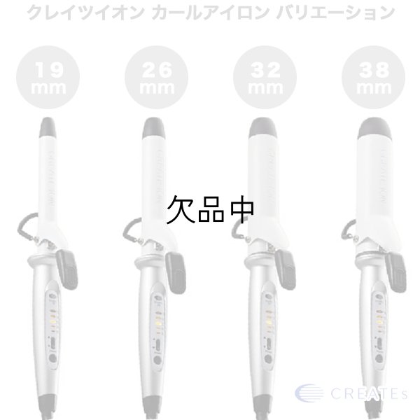 画像4: クレイツ カールアイロン 19mm J7206-- (4)