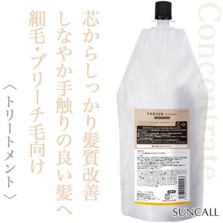 サンコール ファルジュア トリートメント コンセントレート 500g