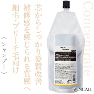 サンコール ファルジュア トリートメント コンセントレート 500g