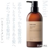 サンコール ファルジュア トリートメント モイスト 500g(ポンプ)--