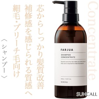 サンコール ファルジュア シャンプー コンセントレート 500ml(ポンプ