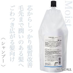 サンコール ファルジュア シャンプー モイスト 500ml(レフィル)--