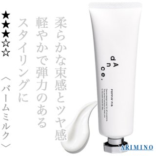 アリミノ ダンス デザインチューナー バレエメロウ 120g--のヘアケア通販