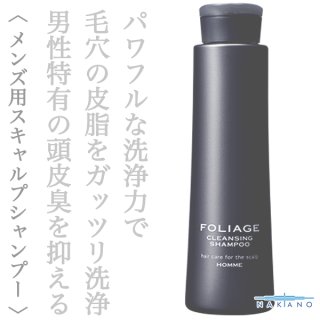 ナカノ フォリッジ スキャルプエッセンス EX-GM 200ml【医薬部外品