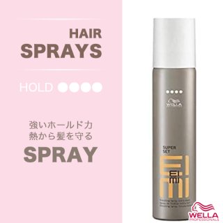 ウエラ アイミィ スーパーセット スプレー 500ml--のヘアケア通販