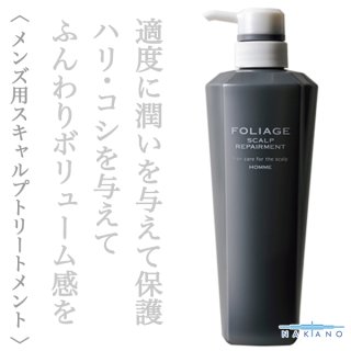 ナカノスキャルプ・エイジングのヘアケア通販