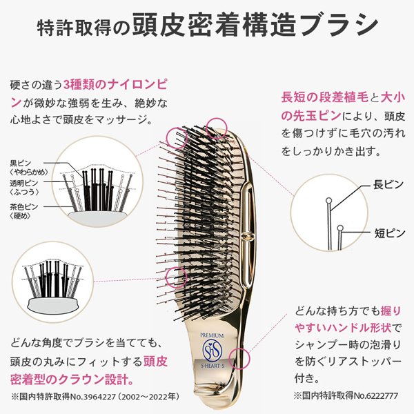 画像4: エスハートエス スカルプブラシ ワールドプレミアム ショート【送 料無料】-- (4)