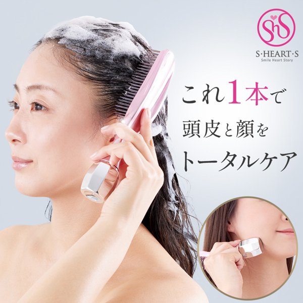 画像2: エスハートエス スカルプブラシ ビジュリー【送 料無料】-- (2)