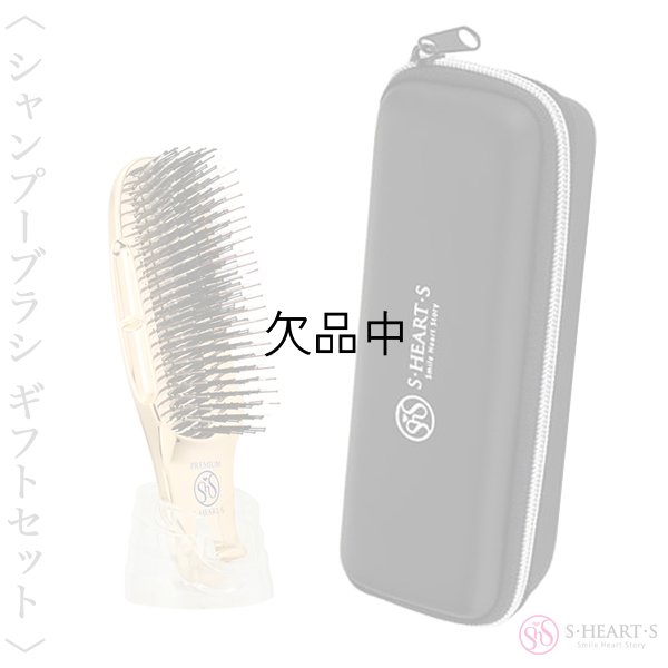 画像2: エスハートエス スカルプブラシ ワールドプレミアム ショート ギフトセット【送 料無料】-- (2)