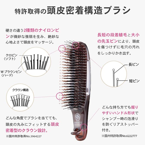 画像4: エスハートエス スカルプブラシ コム ハード【送 料無料】-- (4)