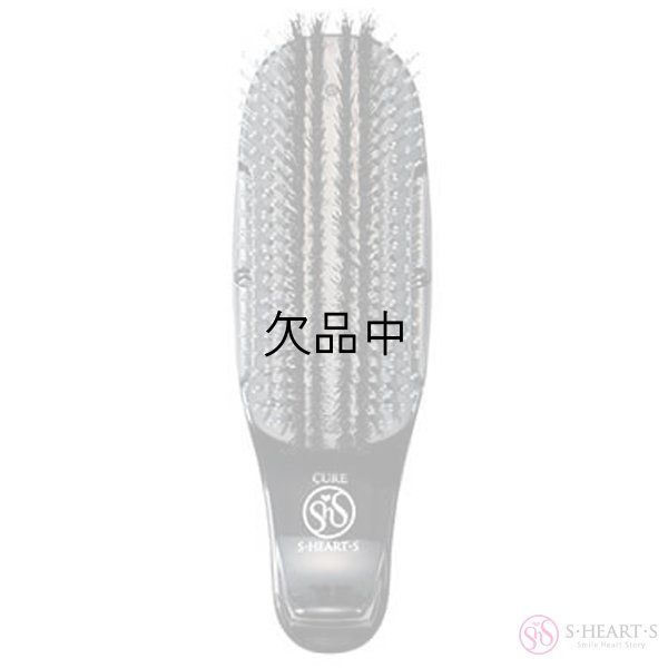 画像2: エスハートエス トリートメントブラシ キュア【送 料無料】-- (2)