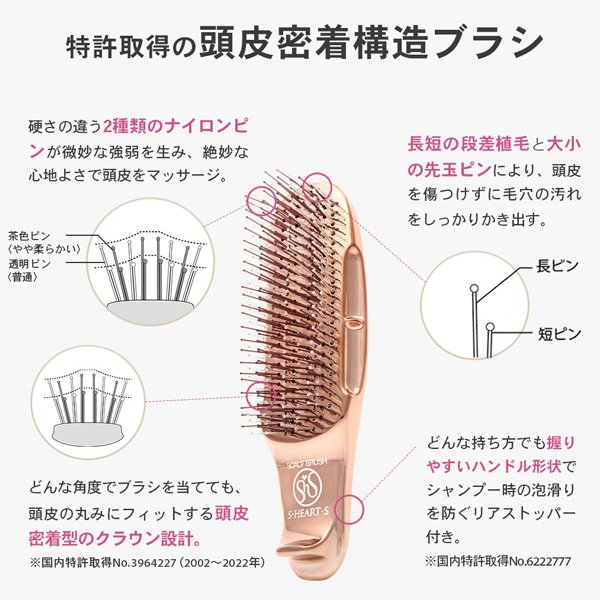 画像4: エスハートエス スカルプブラシ ワールドモデル ショート【送 料無料】-- (4)