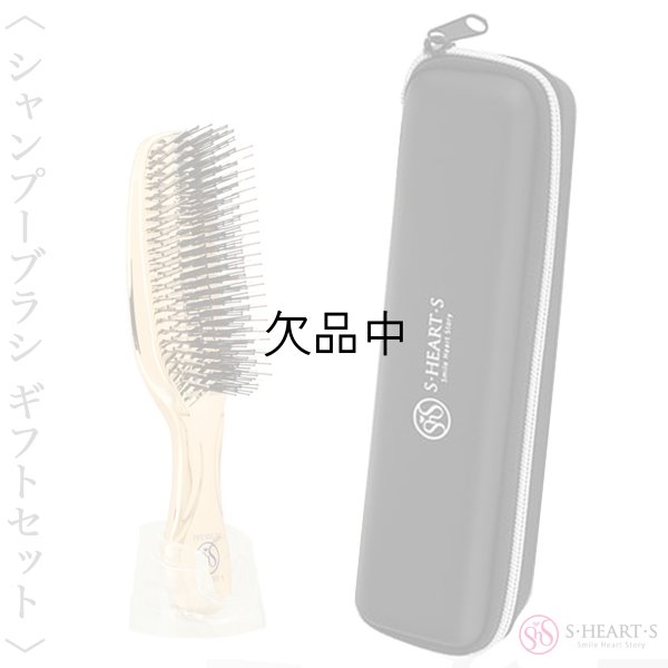 画像2: エスハートエス スカルプブラシ ワールドプレミアム ロング ギフトセット【送 料無料】-- (2)