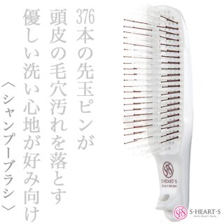 エスハートエス スカルプブラシ コム レギュラー【送 料無料】--の