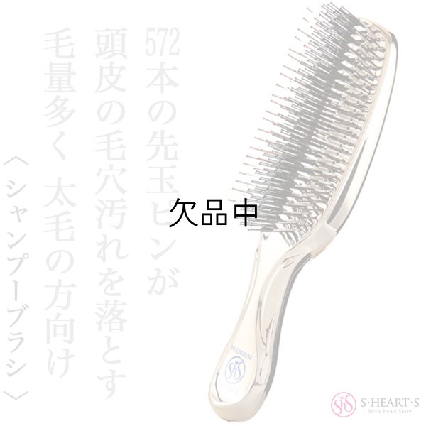 画像3: エスハートエス スカルプブラシ ワールドプレミアム ロング ギフトセット【送 料無料】-- (3)