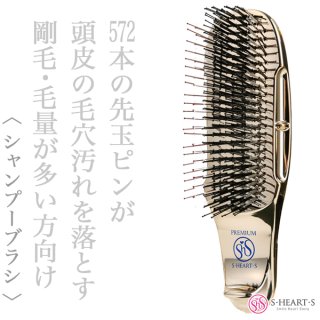 エスハートエス スカルプブラシ ワールドプレミアム ショート【送 料