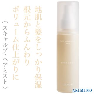 資生堂プロフェッショナル サブリミック アデノバイタル スカルプ