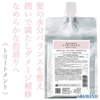 アリミノ スプリナージュ シャンプー モイストヴェール 1000ml