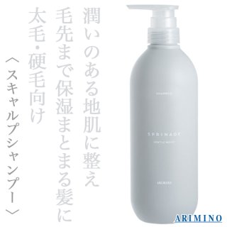 アリミノ スプリナージュ シャンプー パフスムース 1000ml(レフィル