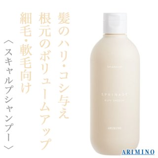 アリミノ スプリナージュ シャンプー モイストヴェール 1000ml