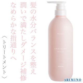 アリミノ スプリナージュ シャンプー パフスムース 680ml(ポンプ)--の