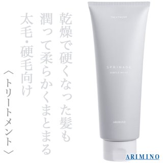 アリミノ クオライン スリムバランサー トリートメント 200g--の