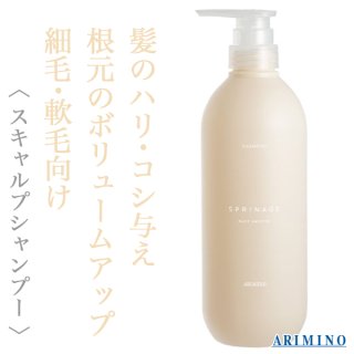 アリミノ スプリナージュ シャンプー パフスムース 1000ml(レフィル