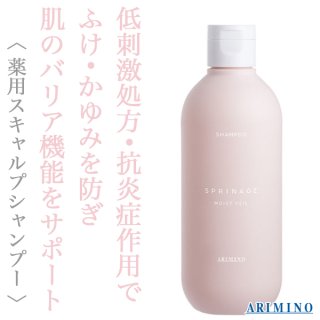 アリミノ スプリナージュ シャンプー モイストヴェール 280ml--の