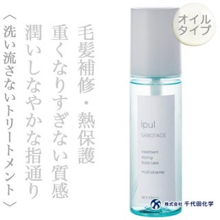 千代田化学 デラクシオ イプル ナチュラル チューニング セラム 95g