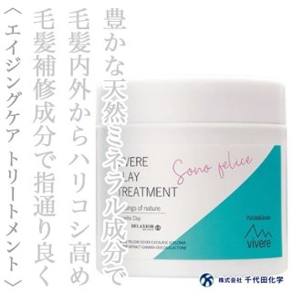 千代田化学 デラクシオ イプル ナチュラル チューニング セラム 95g