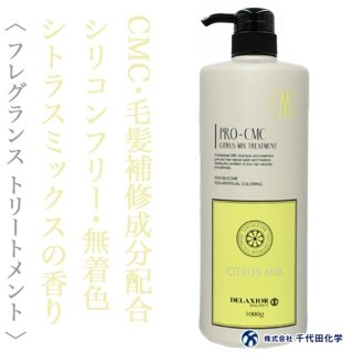 CMC トリートメント 1000ml 687f49a025271571d375fa77f9d1a5