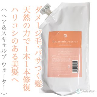ニューウェイジャパン パイウェイ ミネラルヘアパック 120ml--の