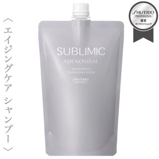 資生堂プロフェッショナル サブリミック アデノバイタル スカルプ