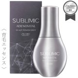 しろ★資生堂　サブリミック アデノバイタル スカルプ パワーショット サブリミック / アデノバイタル スカルプ パワーショットの公式商品