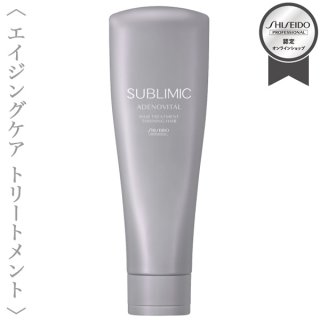 資生堂プロフェッショナル サブリミック アデノバイタル シャンプー