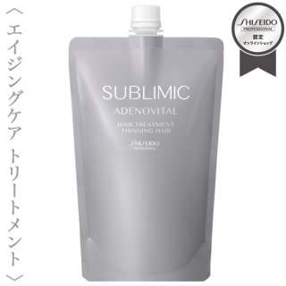 資生堂プロフェッショナル サブリミック アクアインテンシブ