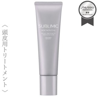 アリミノ ミント セラム フローズンエッセンス 120ml--のヘアケア通販