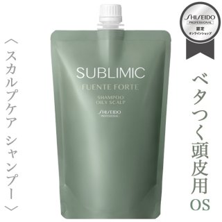 資生堂プロフェッショナル サブリミック エアリーフロー シャンプー