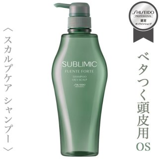 資生堂プロフェッショナル サブリミック フェンテフォルテ シャンプー