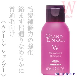 ミルボン グランドリンケージ シルキーリュクス トリートメント 200g