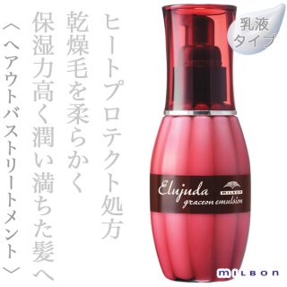 ミルボンアウトバストリートメントのヘアケア通販