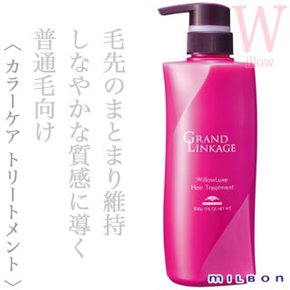 ミルボン グランドリンケージ ウィローリュクス トリートメント 500g