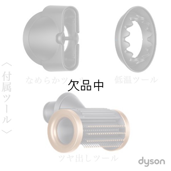 画像2: ダイソン Supersonic Nural shine ヘアドライヤー(ダークブルー／コッパー)HD16 DBBC【送 料無料】-- (2)