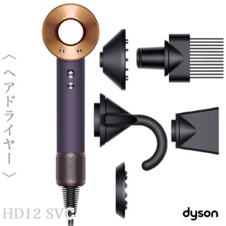 ダイソン Supersonic ヘアドライヤー プロモデル(ブライトコッパー