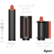 画像2: ダイソン Airwrap i.d.マルチスタイラー(セラミックパティーナ／トパーズ)HS08CPATO【送 料無料】-- (2)