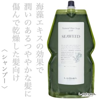 ルベル ナチュラルヘア トリートメント ウィズRP 1600ml(レフィル)--の