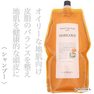 ルベル ナチュラルヘア ソープ ウィズSW 1600ml (レフィル)--の