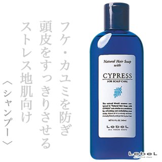 ルベル ナチュラルヘア ソープ ウィズCY 240ml【医薬部外品】--の