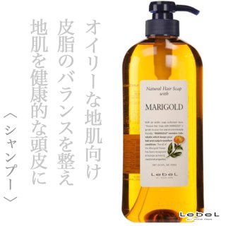 ルベル ナチュラルヘア ソープ ウィズMG 720ml--のヘアケア通販