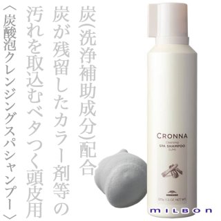 ミルボン クロナ クレンジングスパシャンプー スミ ボトル 320g×3 ミルボン クロナ クレンジング スパシャンプー スミ 320g--のヘアケア通販
